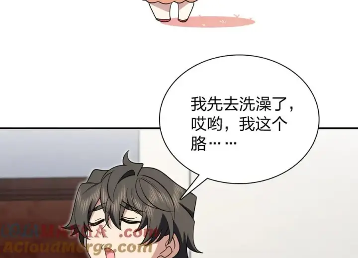 漫画《我家老婆来自一千年前》298第113张图