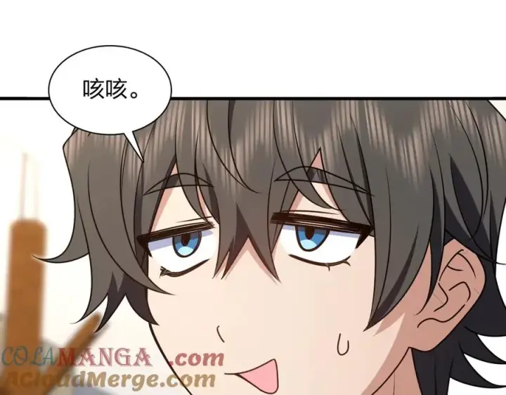 漫画《我家老婆来自一千年前》298第117张图