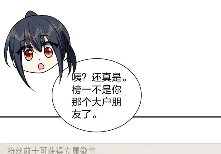 漫画《我家老婆来自一千年前》298第12张图