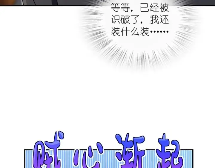 漫画《我家老婆来自一千年前》298第120张图