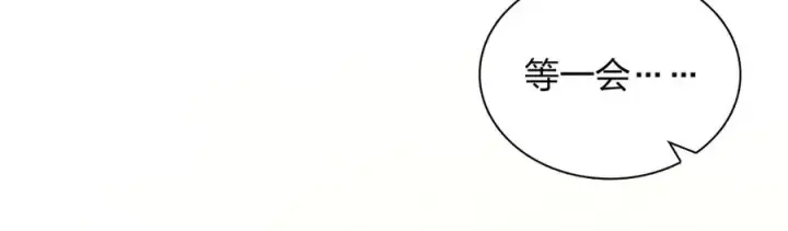 漫画《我家老婆来自一千年前》298第122张图
