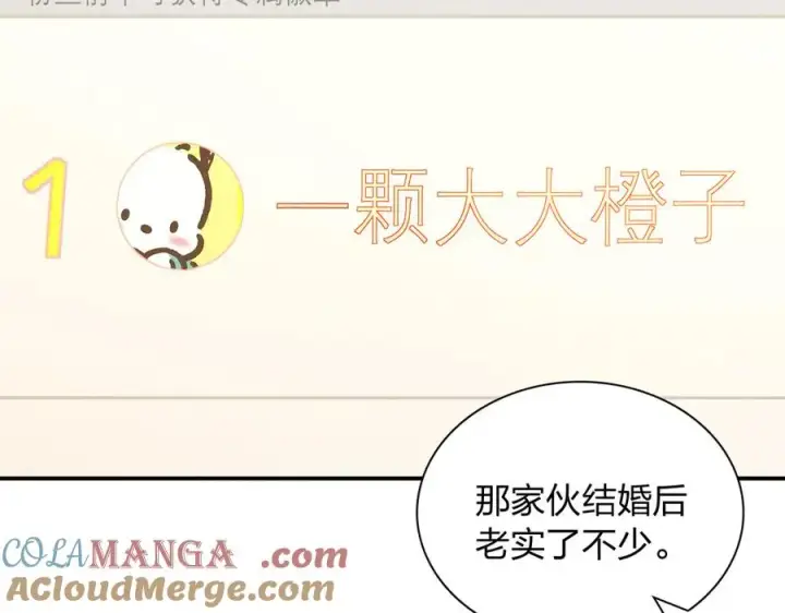漫画《我家老婆来自一千年前》298第13张图