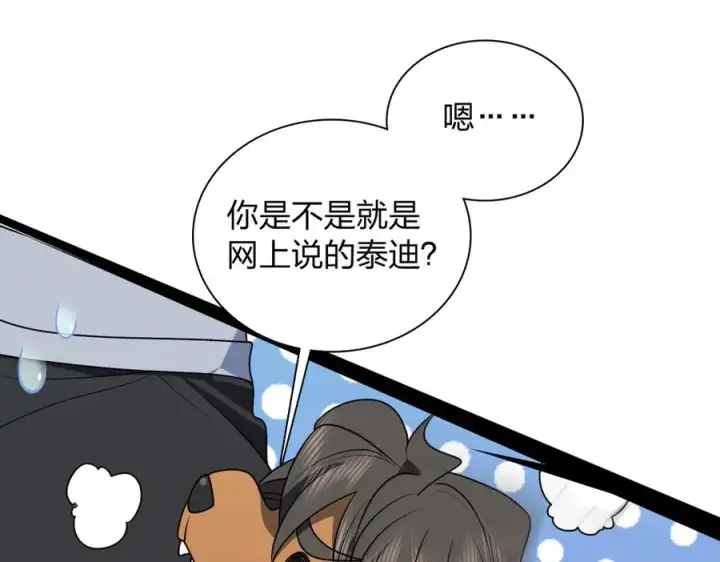漫画《我家老婆来自一千年前》298第134张图