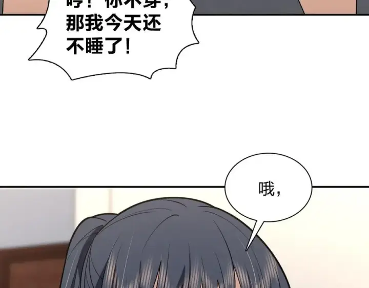 漫画《我家老婆来自一千年前》298第140张图