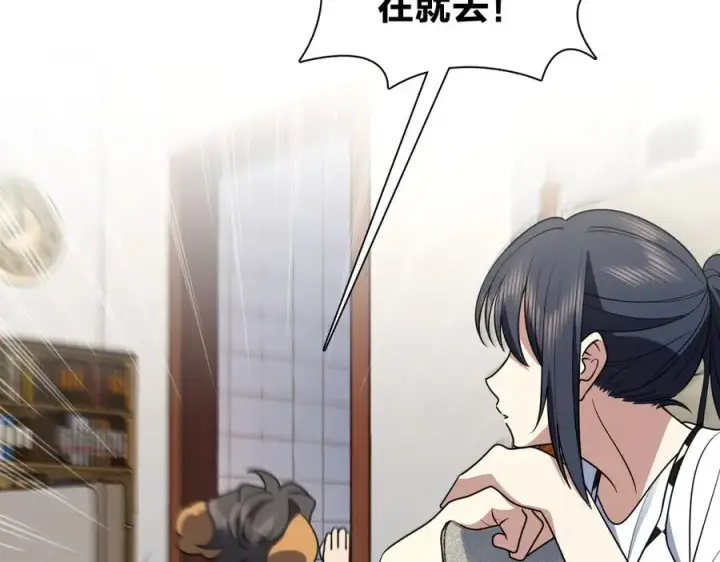 漫画《我家老婆来自一千年前》298第146张图