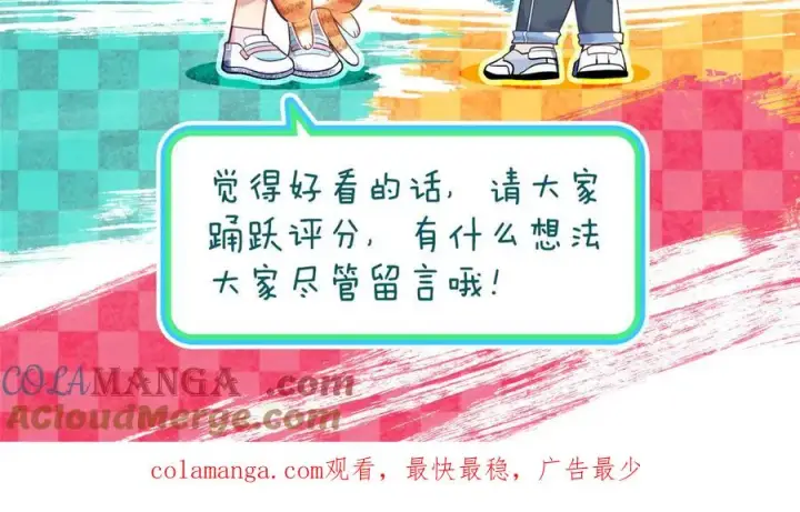 漫画《我家老婆来自一千年前》298第157张图