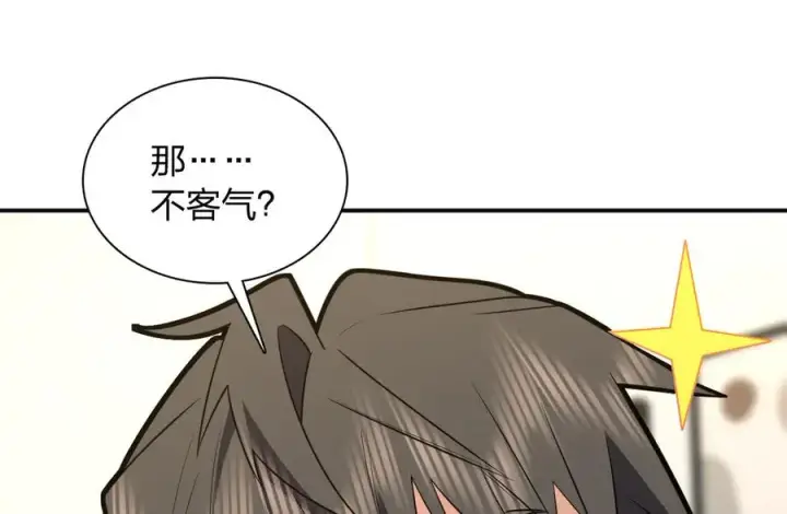 漫画《我家老婆来自一千年前》298第19张图