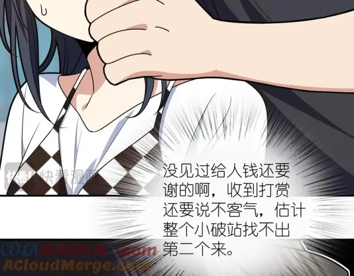 漫画《我家老婆来自一千年前》298第21张图
