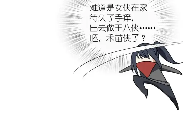 漫画《我家老婆来自一千年前》298第31张图