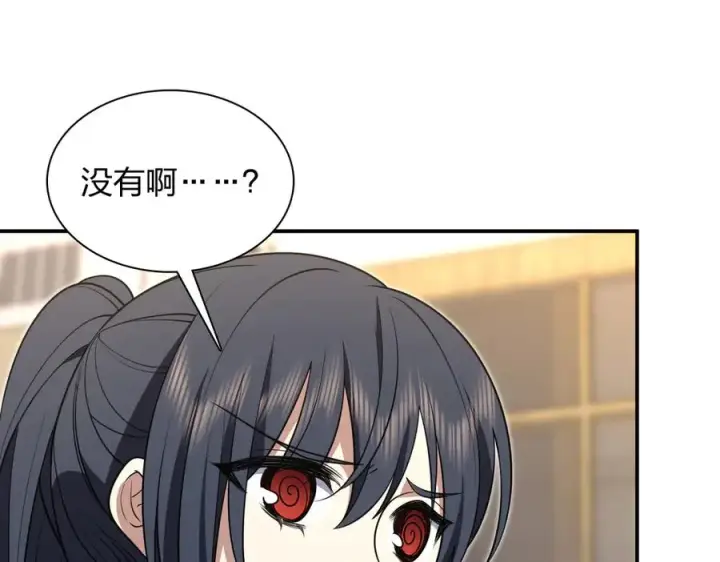 漫画《我家老婆来自一千年前》298第32张图