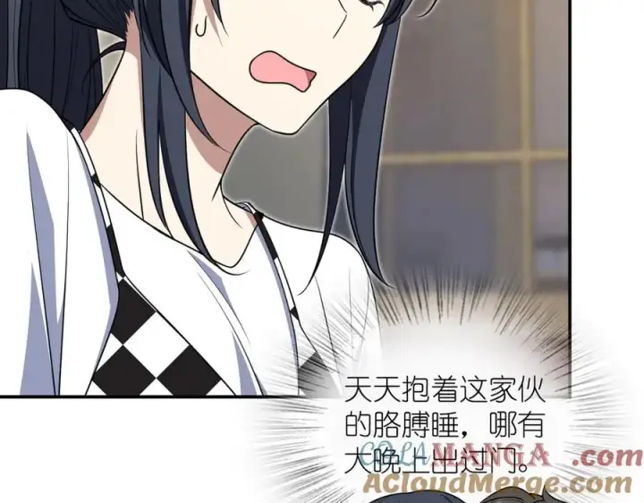 漫画《我家老婆来自一千年前》298第33张图