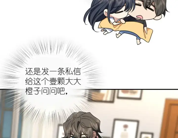 漫画《我家老婆来自一千年前》298第35张图