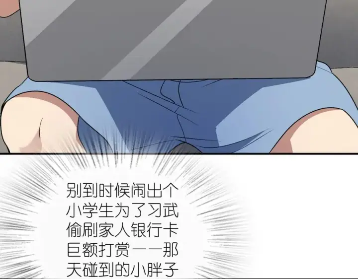 漫画《我家老婆来自一千年前》298第39张图