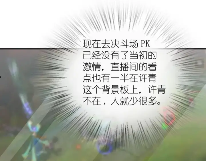 漫画《我家老婆来自一千年前》298第50张图