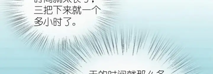 漫画《我家老婆来自一千年前》298第52张图