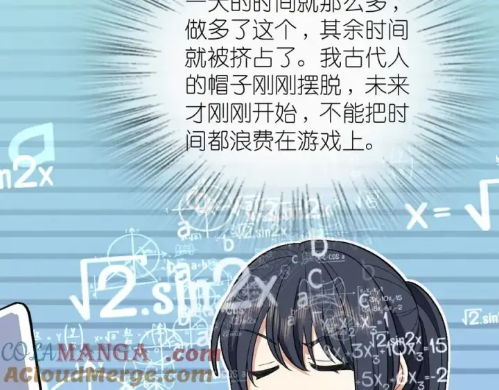 漫画《我家老婆来自一千年前》298第53张图