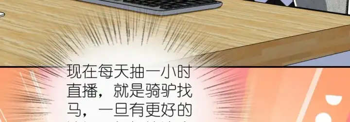 漫画《我家老婆来自一千年前》298第55张图