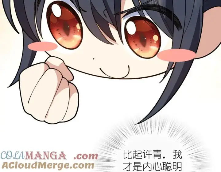 漫画《我家老婆来自一千年前》298第57张图