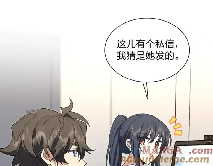 漫画《我家老婆来自一千年前》298第65张图