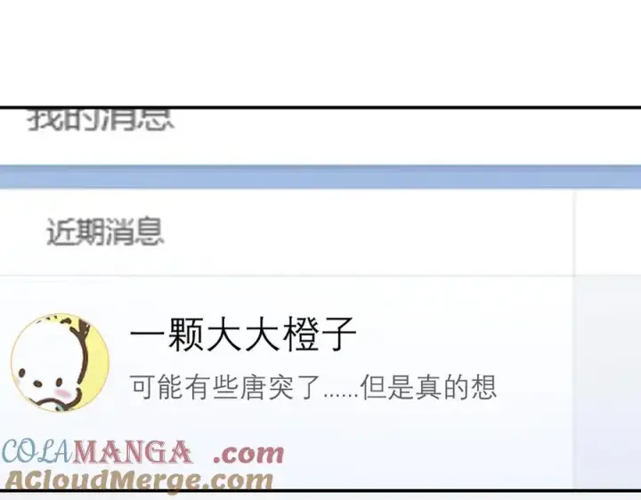 漫画《我家老婆来自一千年前》298第69张图