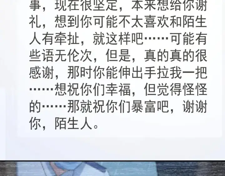 漫画《我家老婆来自一千年前》298第72张图