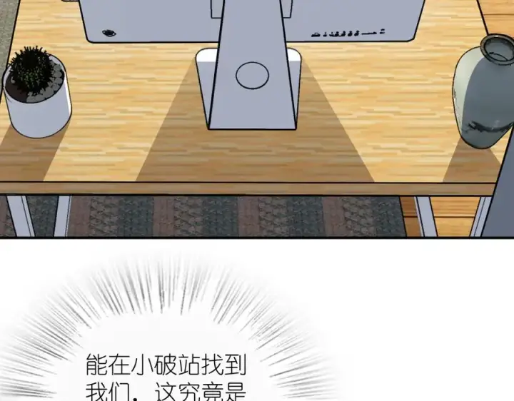 漫画《我家老婆来自一千年前》298第78张图