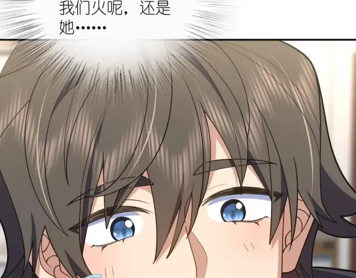 漫画《我家老婆来自一千年前》298第80张图