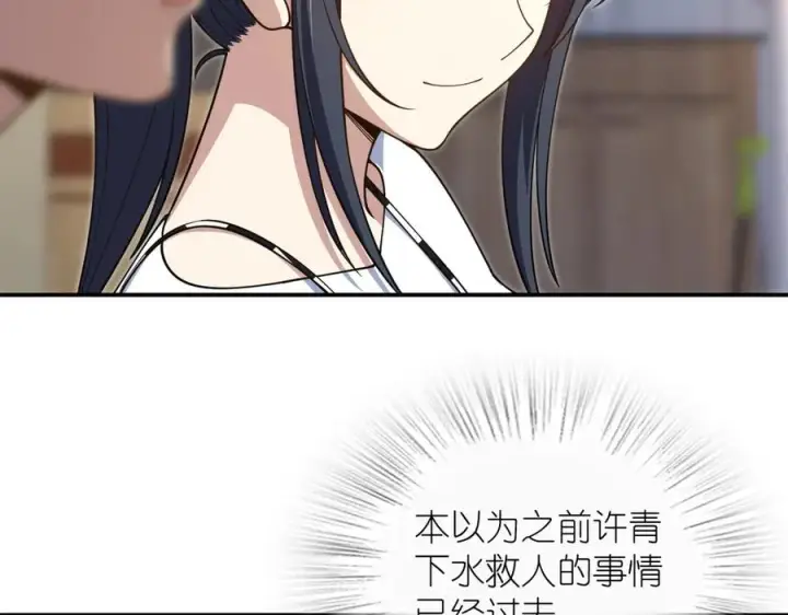 漫画《我家老婆来自一千年前》298第84张图