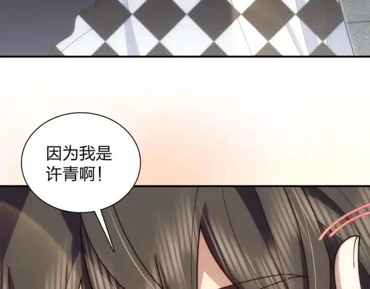 漫画《我家老婆来自一千年前》298第92张图