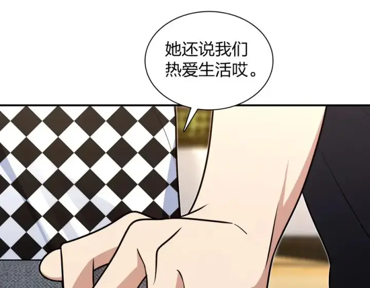 漫画《我家老婆来自一千年前》298第98张图