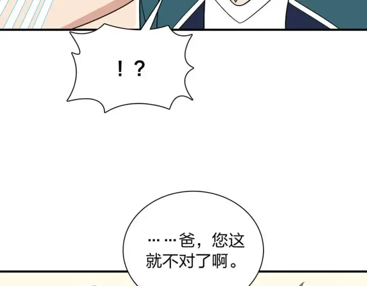 漫画《我家老婆来自一千年前》299第100张图