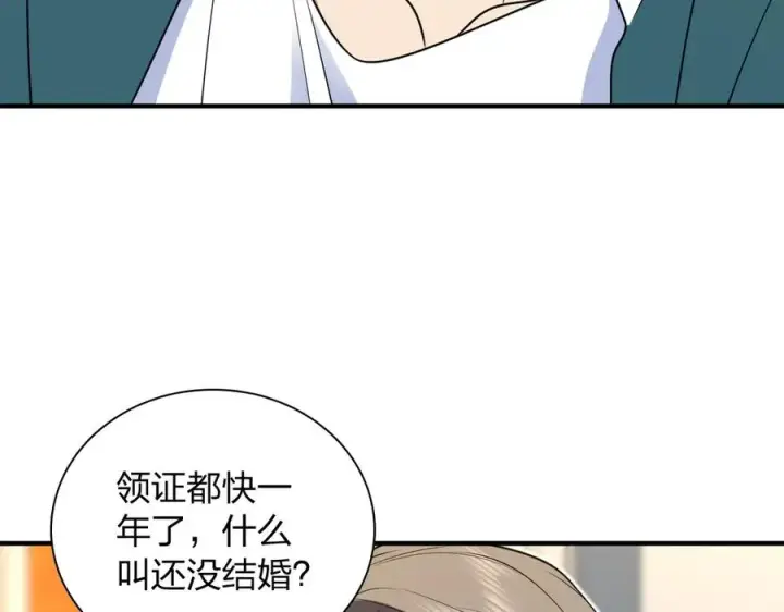 漫画《我家老婆来自一千年前》299第106张图