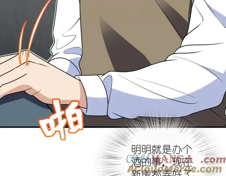 漫画《我家老婆来自一千年前》299第109张图