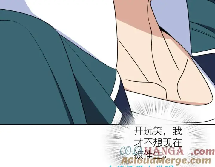 漫画《我家老婆来自一千年前》299第113张图