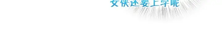 漫画《我家老婆来自一千年前》299第114张图