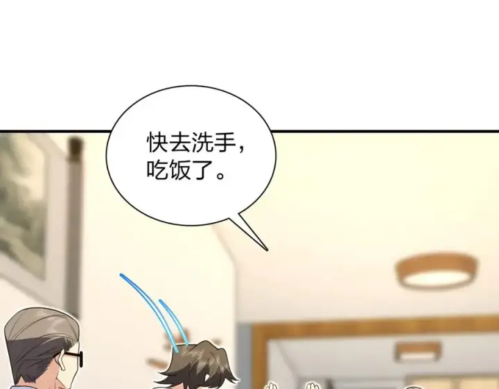 漫画《我家老婆来自一千年前》299第115张图
