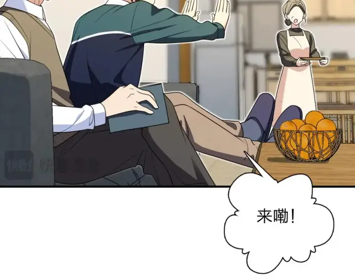 漫画《我家老婆来自一千年前》299第116张图