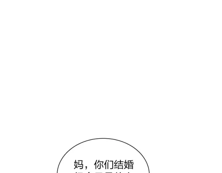 漫画《我家老婆来自一千年前》299第118张图