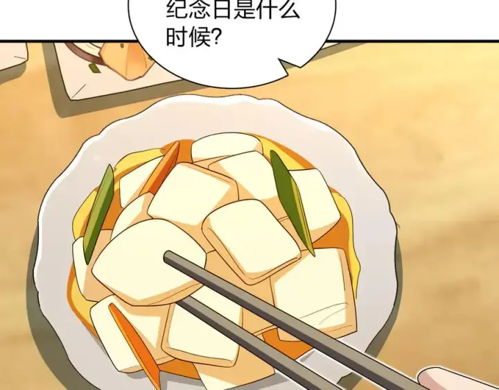 漫画《我家老婆来自一千年前》299第119张图