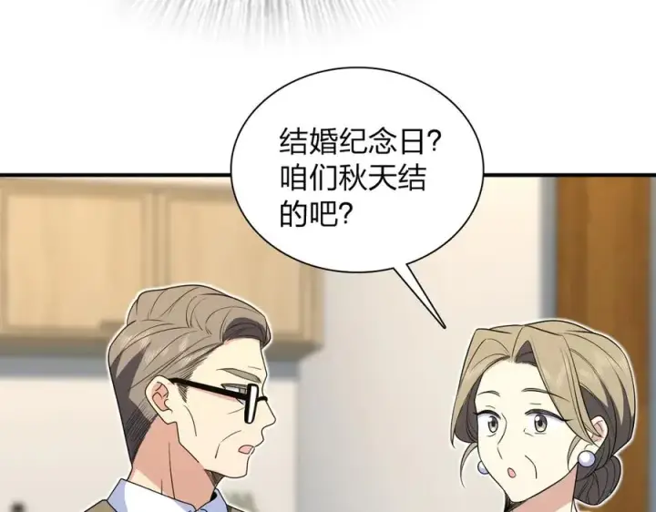 漫画《我家老婆来自一千年前》299第122张图