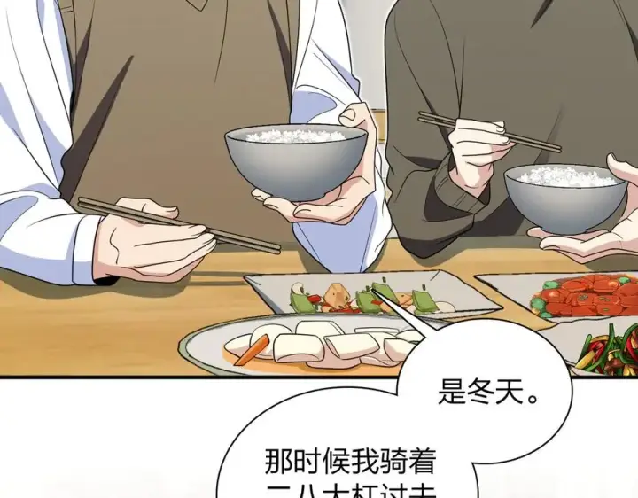 漫画《我家老婆来自一千年前》299第124张图