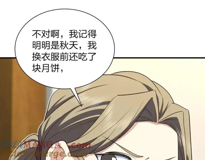 漫画《我家老婆来自一千年前》299第129张图