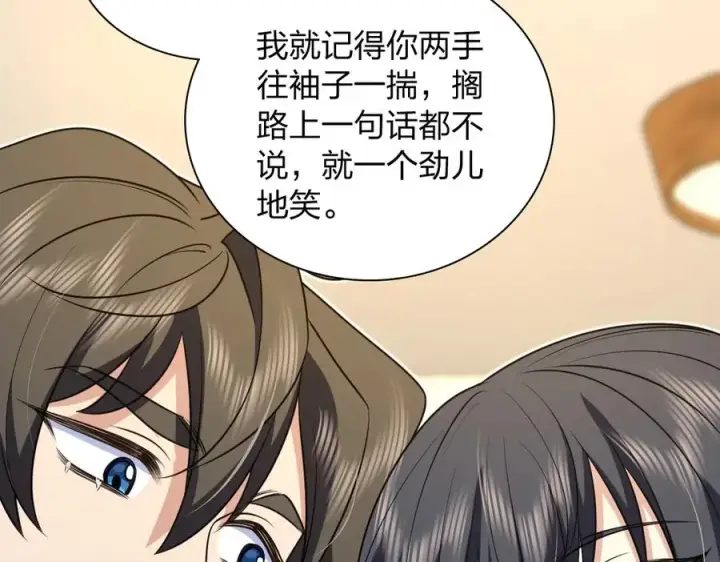 漫画《我家老婆来自一千年前》299第135张图