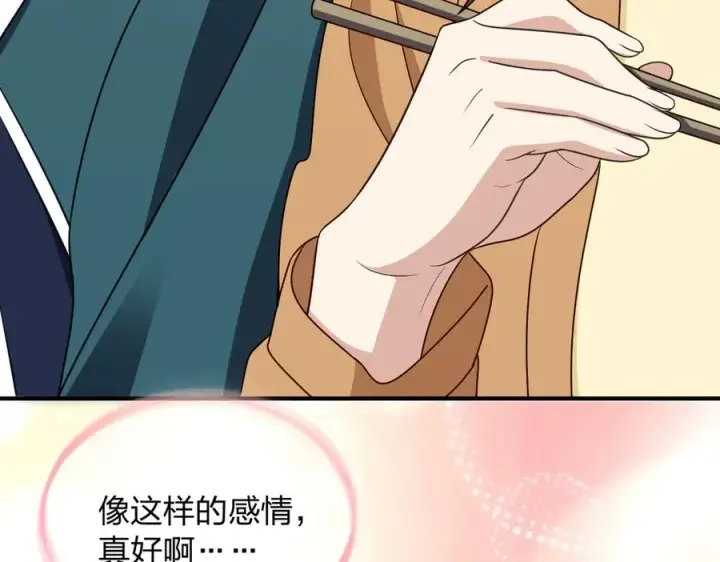漫画《我家老婆来自一千年前》299第138张图