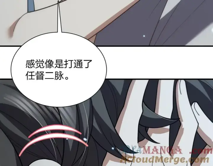 漫画《我家老婆来自一千年前》299第17张图