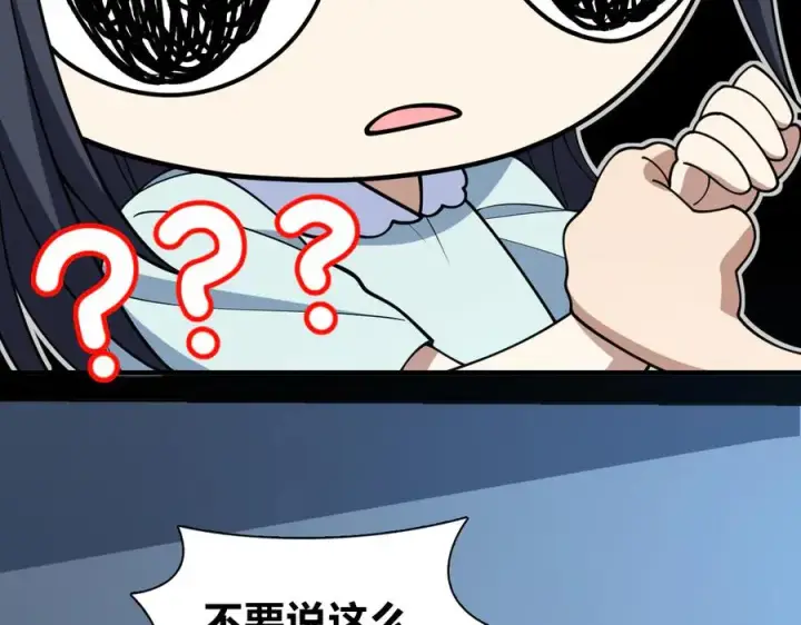 漫画《我家老婆来自一千年前》299第24张图
