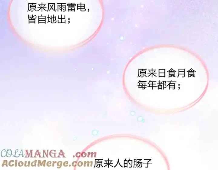 漫画《我家老婆来自一千年前》299第33张图