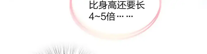 漫画《我家老婆来自一千年前》299第34张图