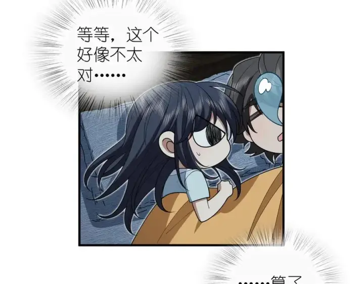 漫画《我家老婆来自一千年前》299第35张图