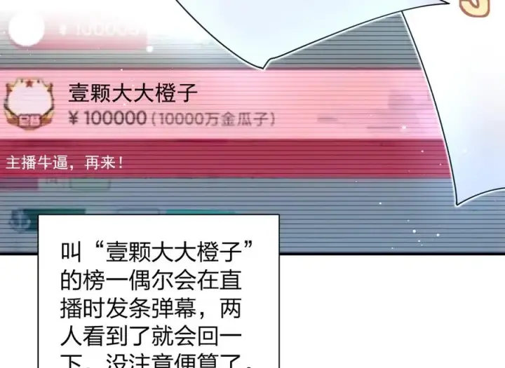 漫画《我家老婆来自一千年前》299第43张图